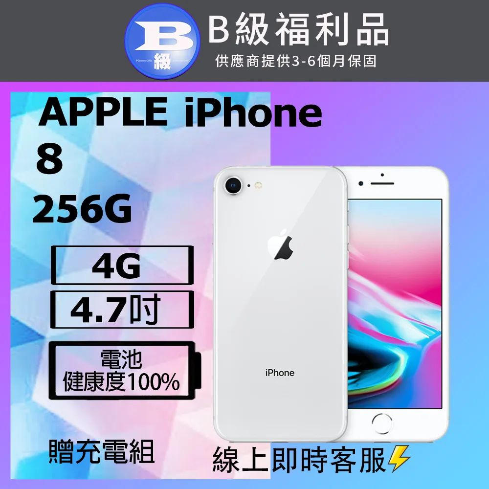 Apple iPhone 8 銀色 64GB 新????100%(可議)～ 歷史價格詳細信息
