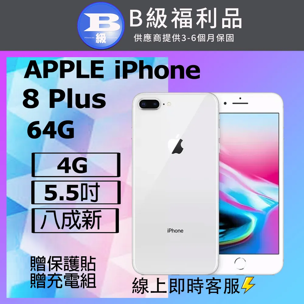 Apple iPhone 8 銀色 64GB 新????100%(可議)～ 歷史價格詳細信息
