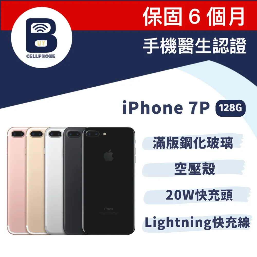 台灣公司貨 iPhone 8 Plus 64G 歷史價格詳細信息