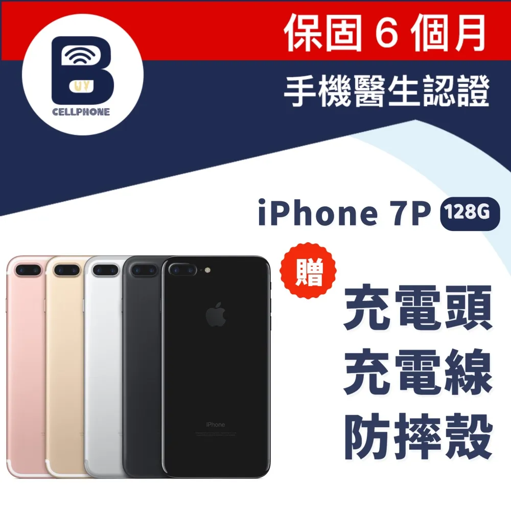 台灣公司貨 iPhone 8 Plus 64G 歷史價格詳細信息