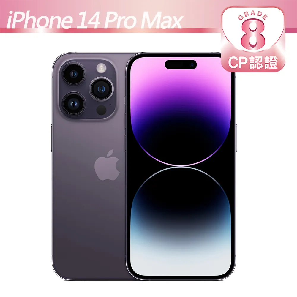 【CP認證福利品】Apple iPhone 14 Pro Max 512GB 銀色 歷史價格詳細信息