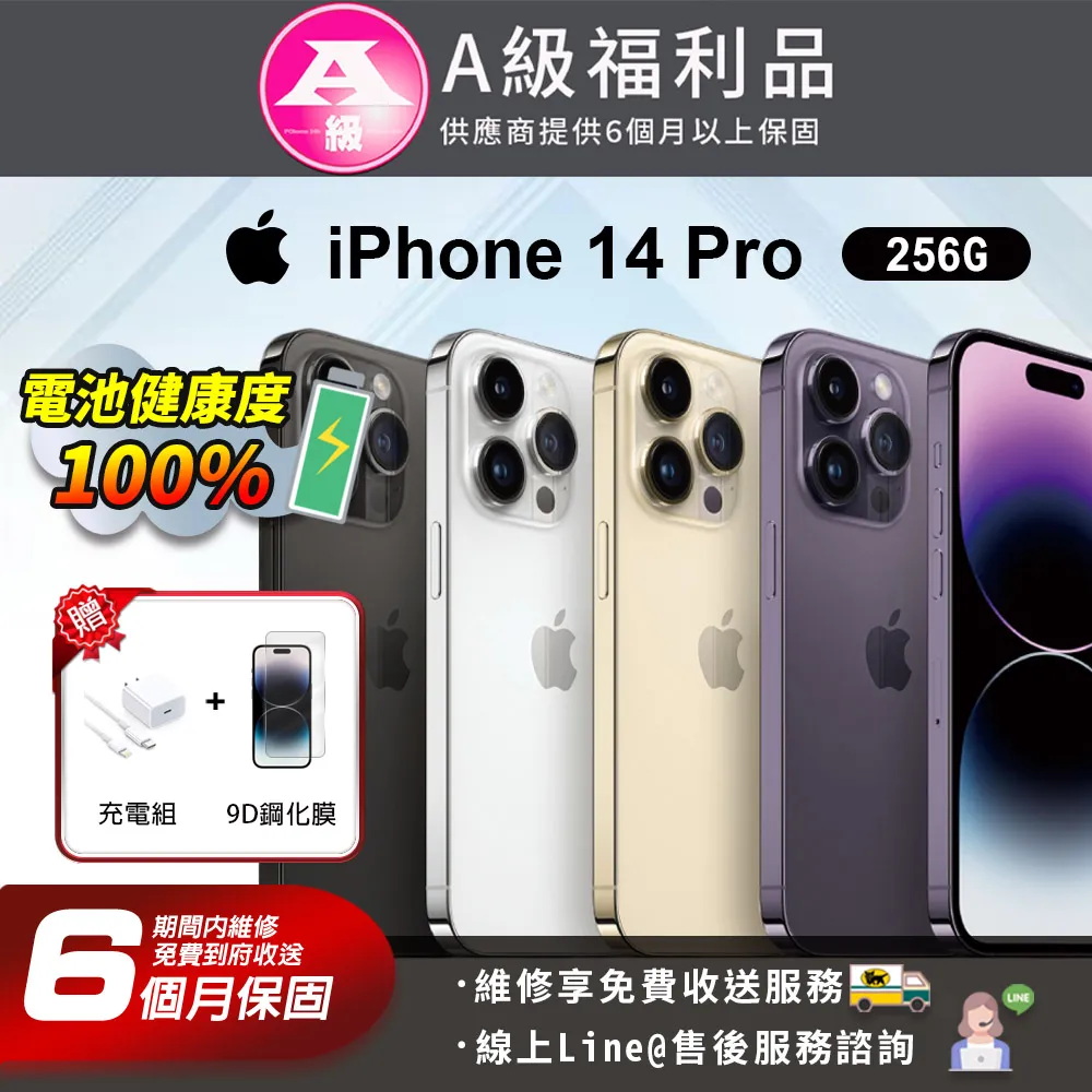 【福利品】Apple iPhone 14 PRO 256G 6.1吋 台灣公司貨 歷史價格詳細信息