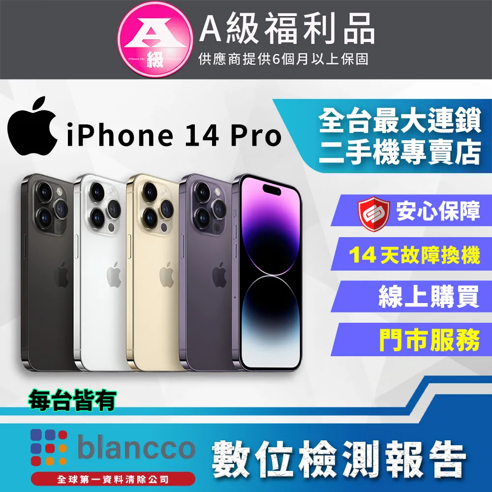 APPLE iPhone 14 Pro 512GB A16 蘋果 新機 現貨 原廠 全新 神腦生活 歷史價格詳細信息