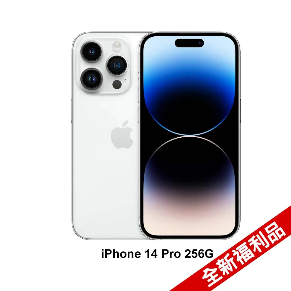 【福利品】iPhone 14 Pro 256GB 銀 歷史價格詳細信息