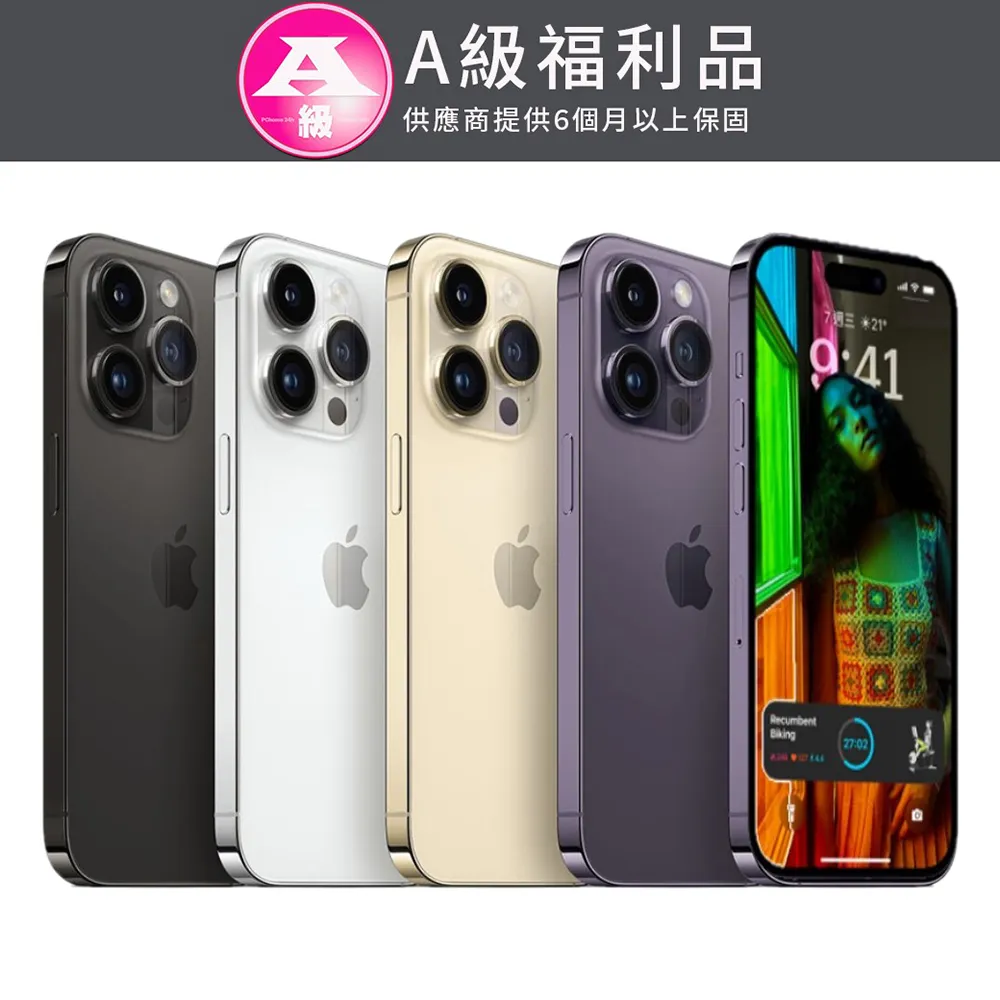 【福利品】Apple iPhone 14 Pro Max (1TB)-深紫色 歷史價格詳細信息