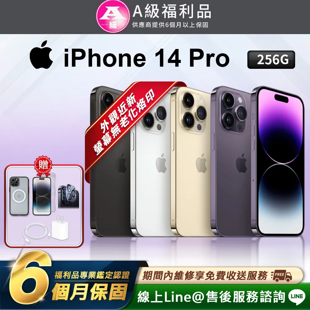 【福利品】Apple iPhone 14 PRO 256G 6.1吋 台灣公司貨 歷史價格詳細信息