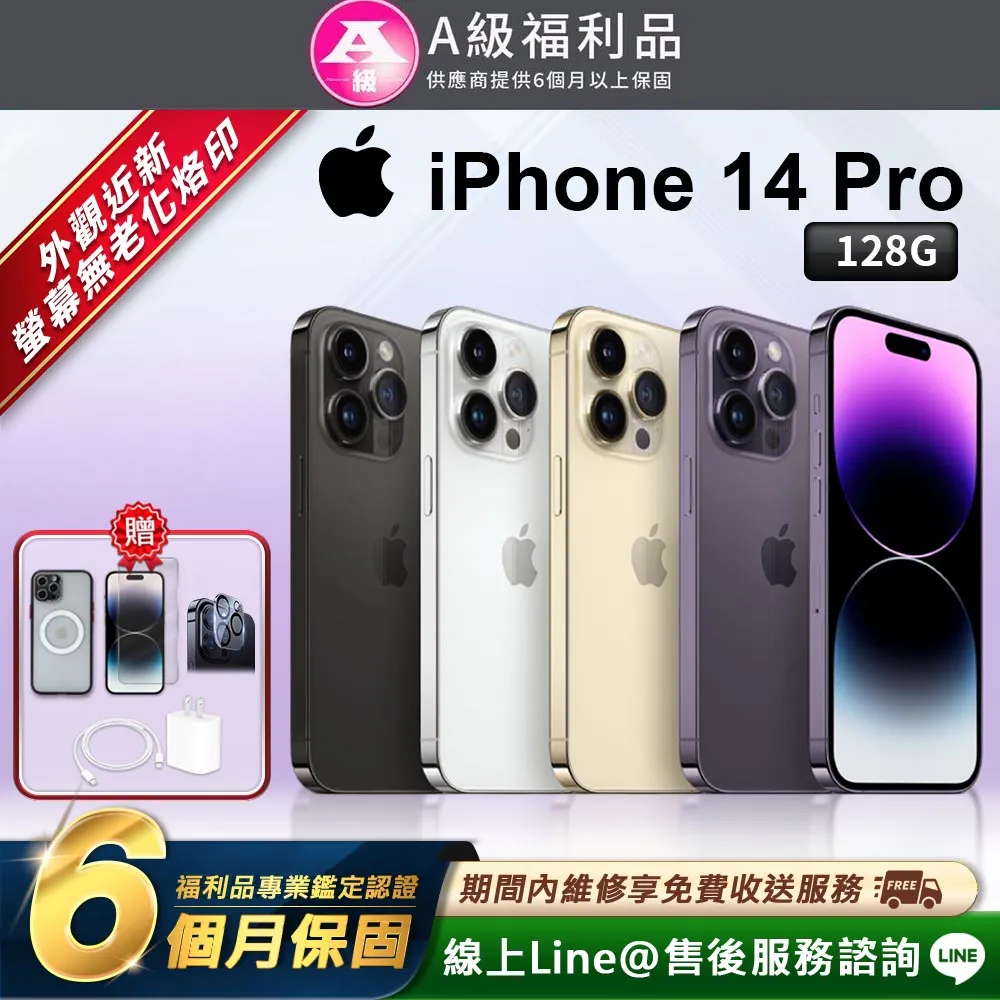 【福利品】Apple iPhone 14 PRO 128G 全機9成新 6.1吋 台灣公司貨 歷史價格詳細信息