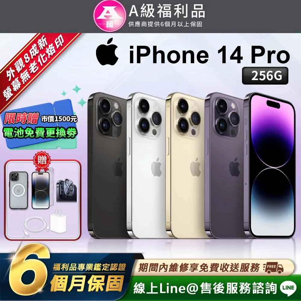 【福利品】Apple iPhone 14 PRO 256G 6.1吋 台灣公司貨 歷史價格詳細信息