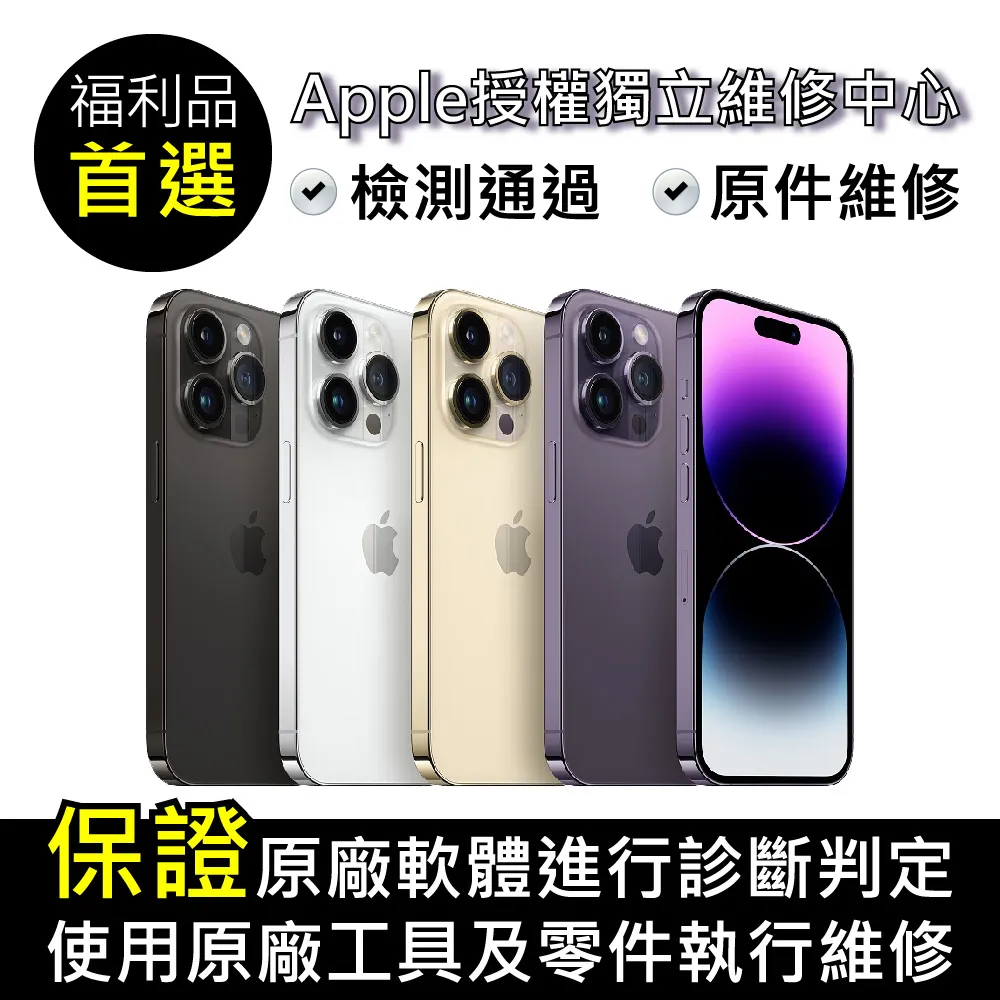 【福利品】iPhone 14 Pro 256GB 銀 歷史價格詳細信息