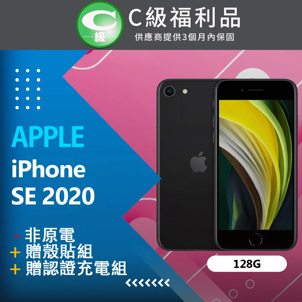 【福利品】Apple iPhone SE 4.7吋 128G 智慧型手機 歷史價格詳細信息