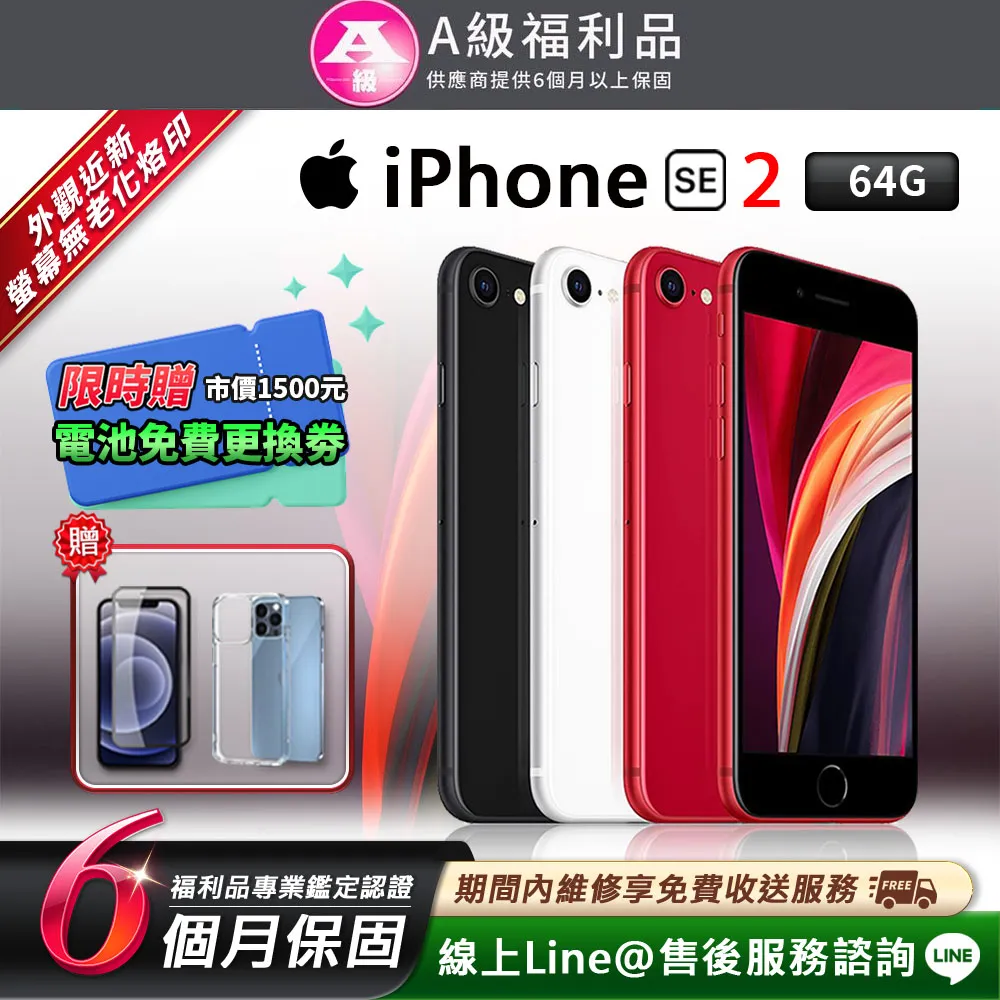 IPHONE SE2 4.7 霧面 磨砂 半版 未滿版 全膠 玻璃貼 鋼化膜 保護貼 9H 2.5D 歷史價格詳細信息