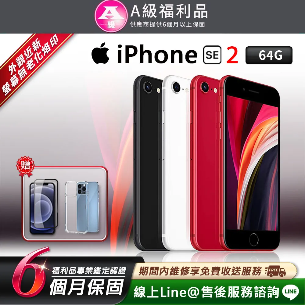 IPHONE SE2 4.7 霧面 磨砂 半版 未滿版 全膠 玻璃貼 鋼化膜 保護貼 9H 2.5D 歷史價格詳細信息