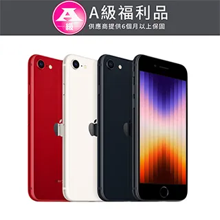 【福利品】Apple iPhone SE3 2022 (128GB) 全機8成新 歷史價格詳細信息