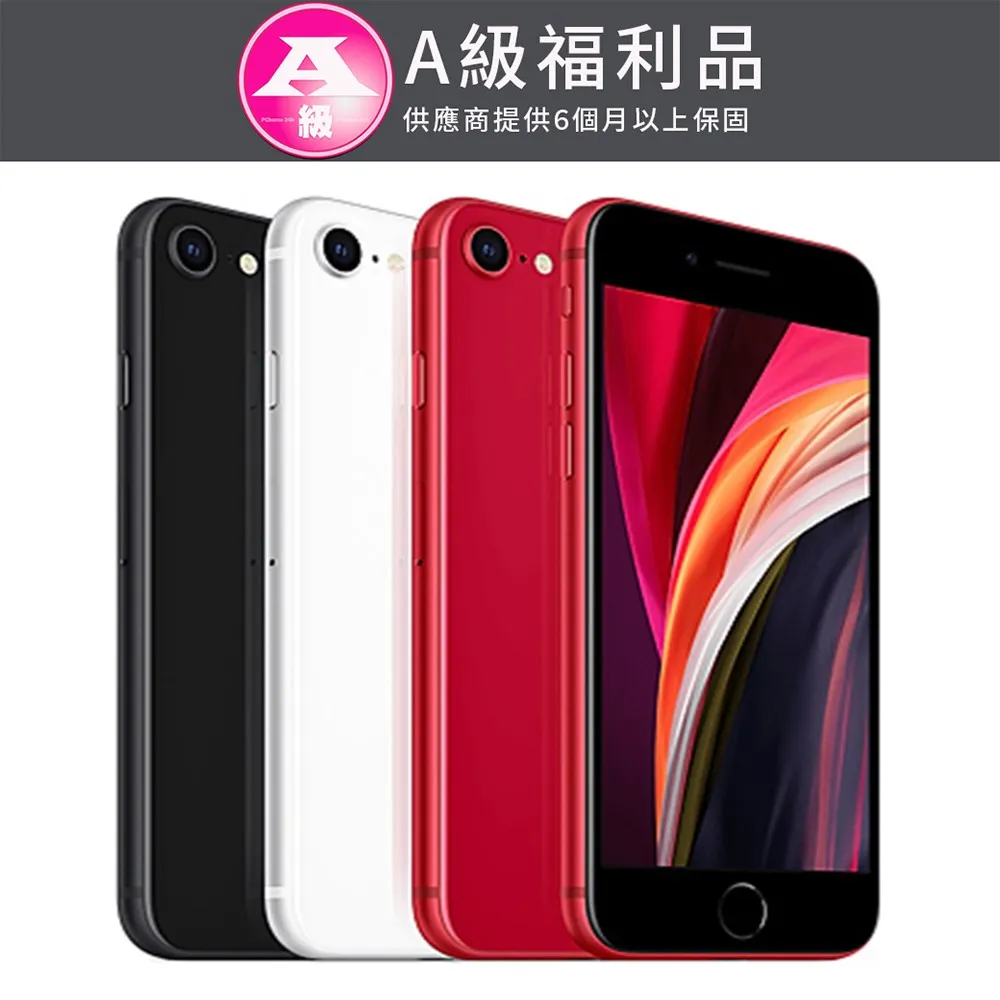Apple iPhone SE 2（2020）256G 4.7吋 4G 智慧手機 A2296 福利品【ET手機倉庫】 歷史價格詳細信息