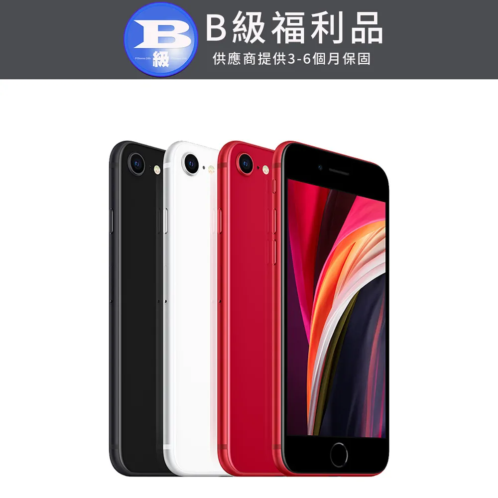 【福利品】Apple iPhone SE (2022) (256GB) 全機8成新 歷史價格詳細信息