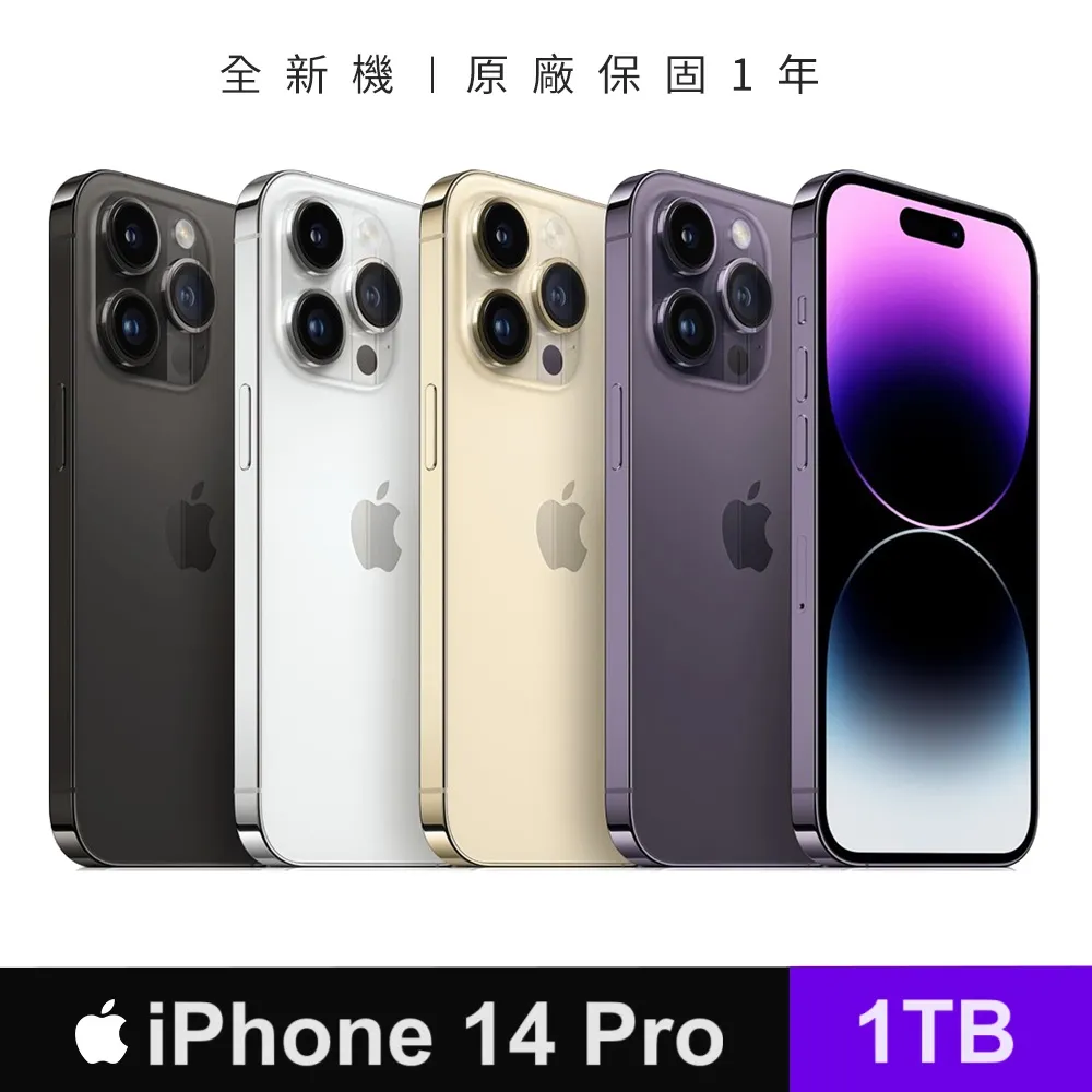 Apple iPhone 14 Pro 1TB(太空黑/銀/金/深紫)【預購-依訂單順序出貨】【愛買】 歷史價格詳細信息