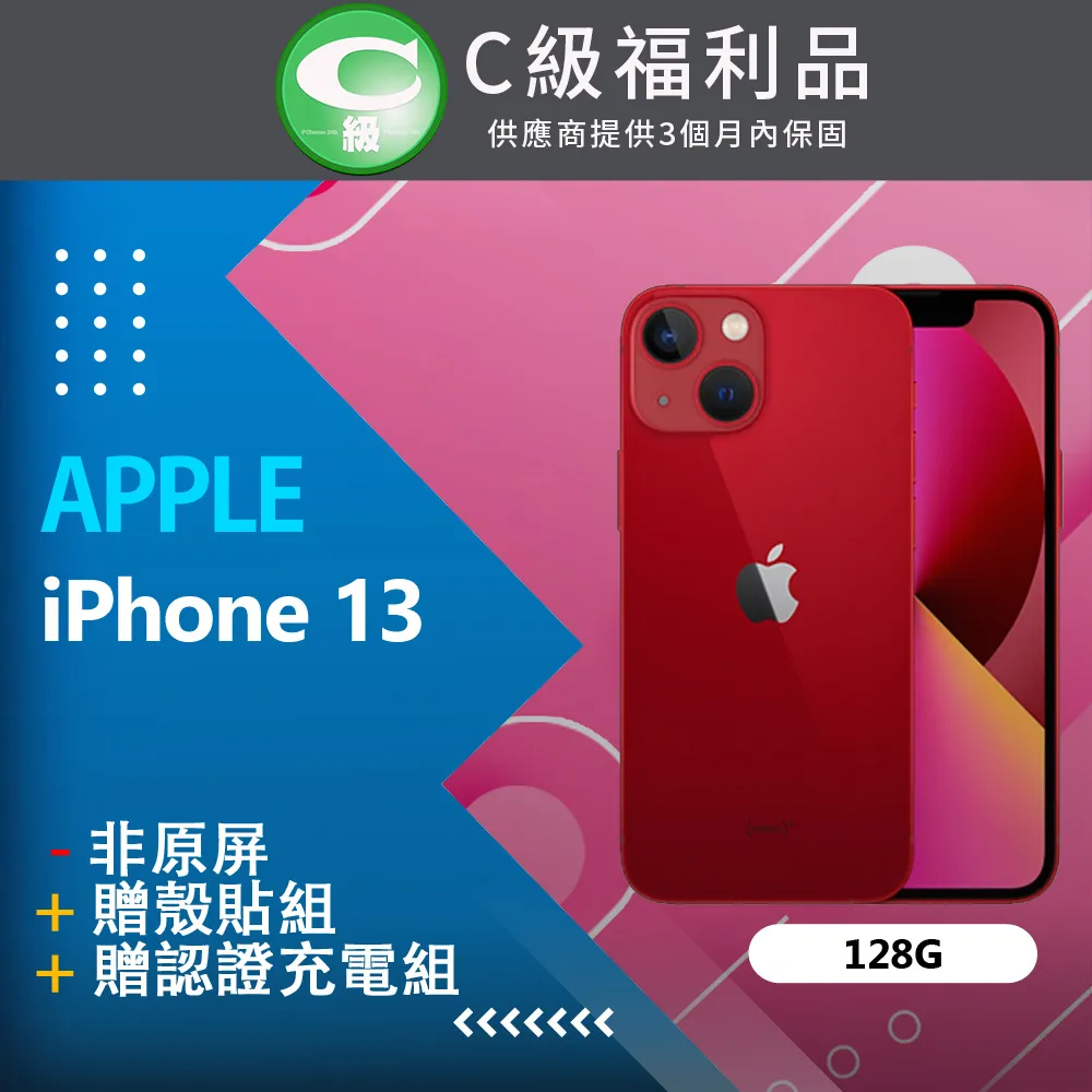 【福利品】Apple iPhone 13 128G 全機9成新 6.1吋 台灣公司貨 歷史價格詳細信息