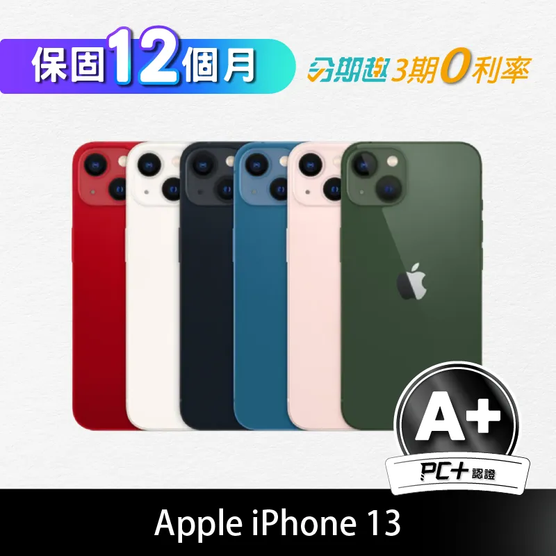 (PC+福利機)iPhone 14 Pro Max(S+)128G 歷史價格詳細信息