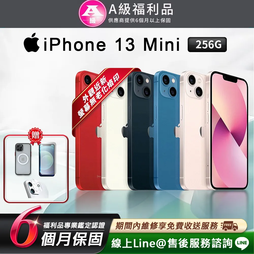 Apple iPhone 13 Mini (256G) / 5.4吋 / 5G手機【馬尼行動通訊】高雄 五甲 鳳山 歷史價格詳細信息