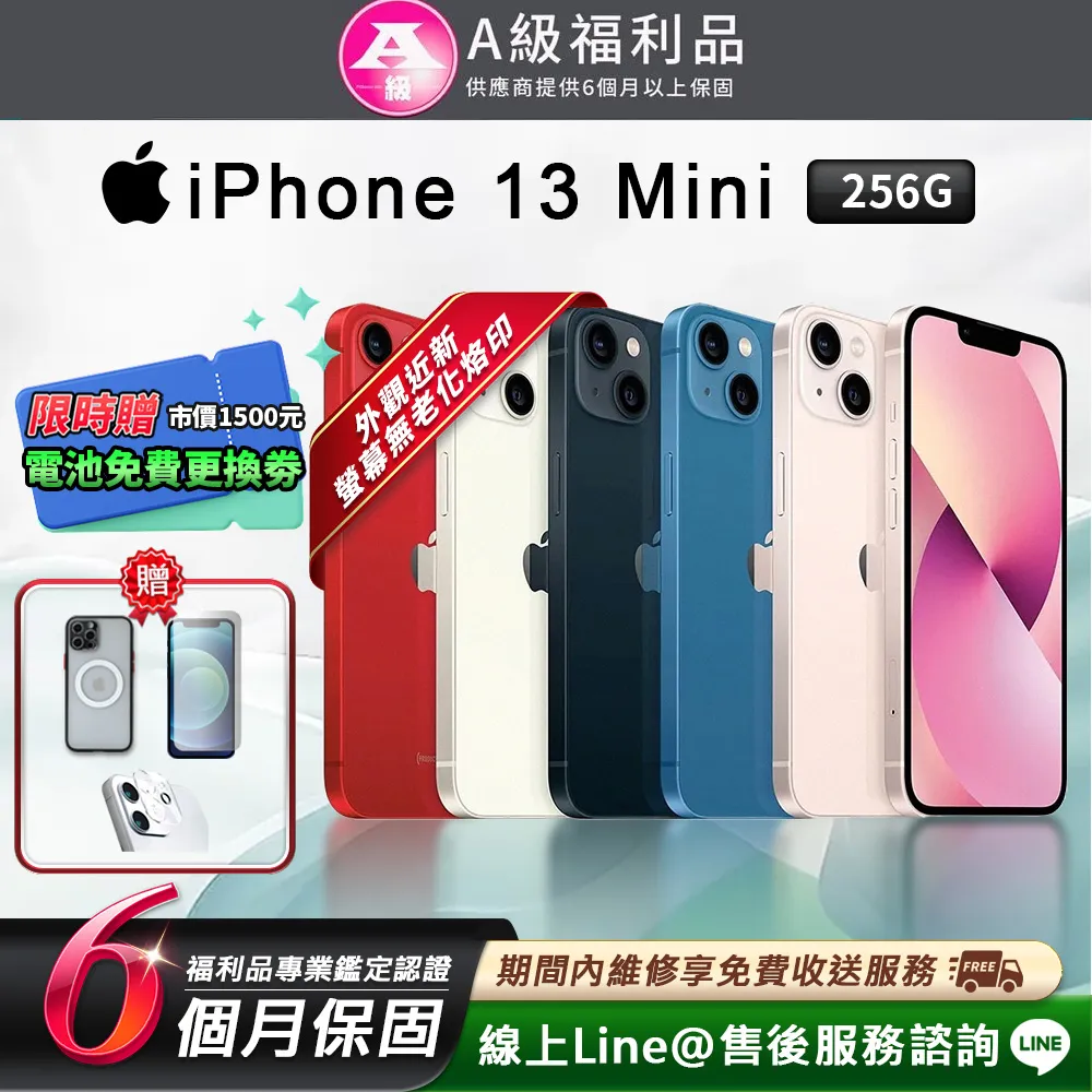 Apple iPhone 13 Mini (256G) / 5.4吋 / 5G手機【馬尼行動通訊】高雄 五甲 鳳山 歷史價格詳細信息
