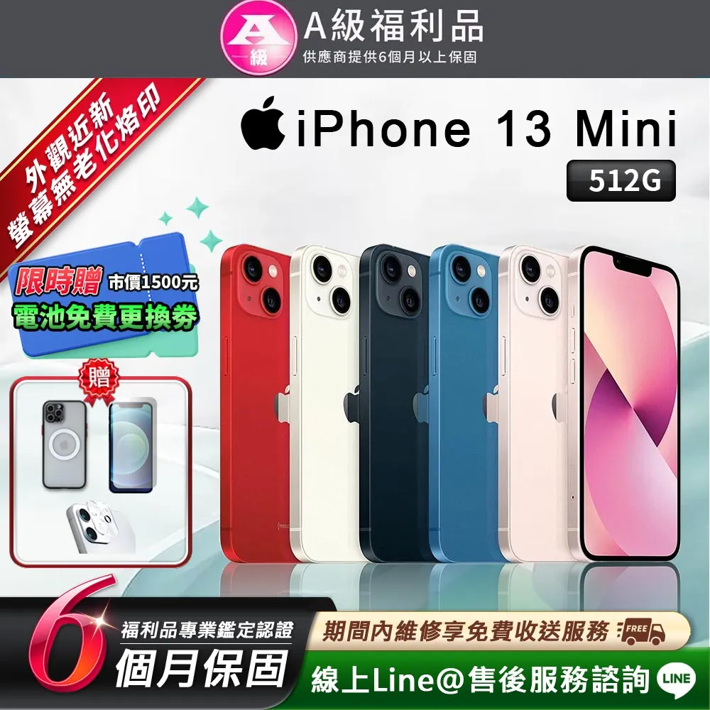 【福利品】Apple iPhone 13 mini 256G 5.4吋 智慧型手機 歷史價格詳細信息