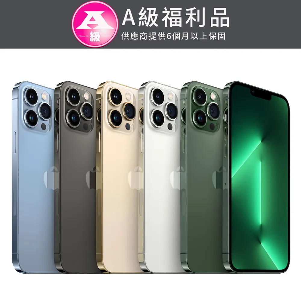 【福利品】Apple iPhone 13 Pro 128G 歷史價格詳細信息