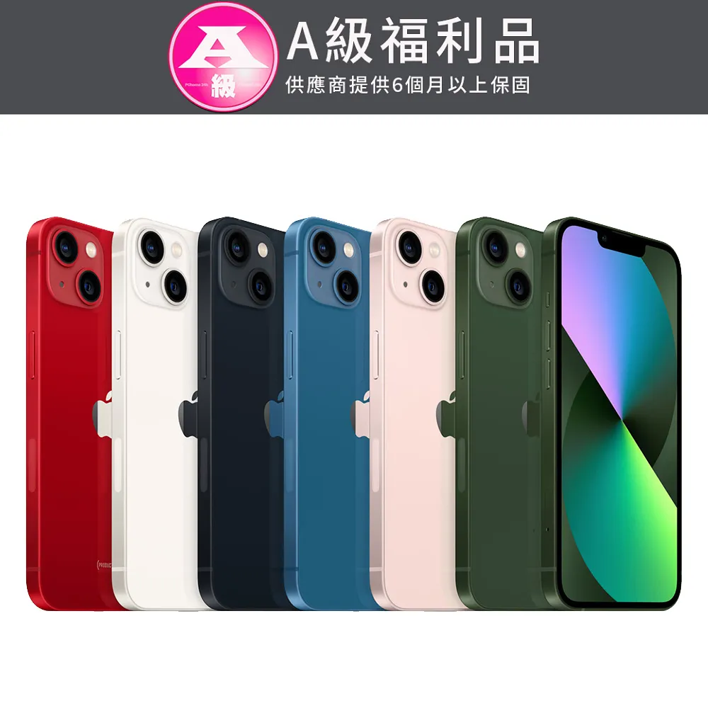 APPLE iPhone 13 128GB 優選 特選 二手機  神腦生活 歷史價格詳細信息