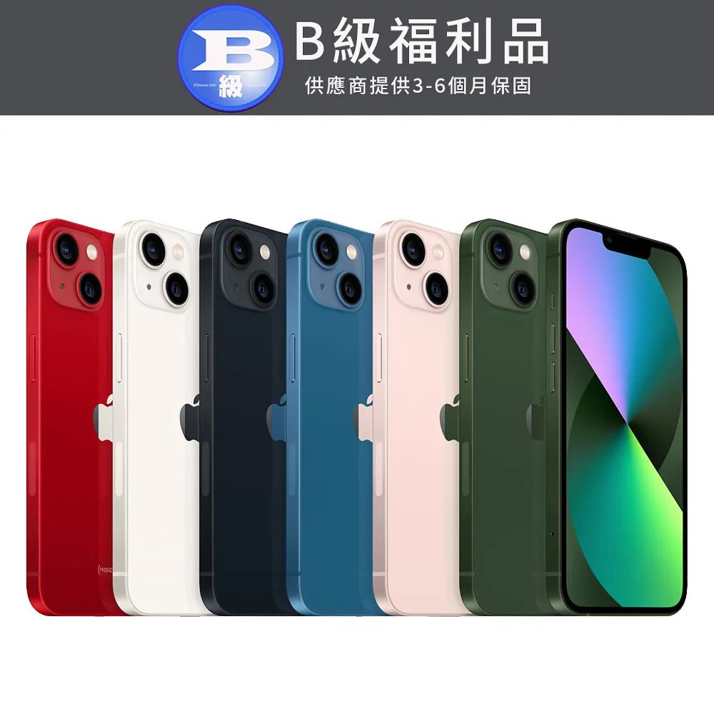 APPLE iPhone 13 128GB 優選 特選 二手機  神腦生活 歷史價格詳細信息