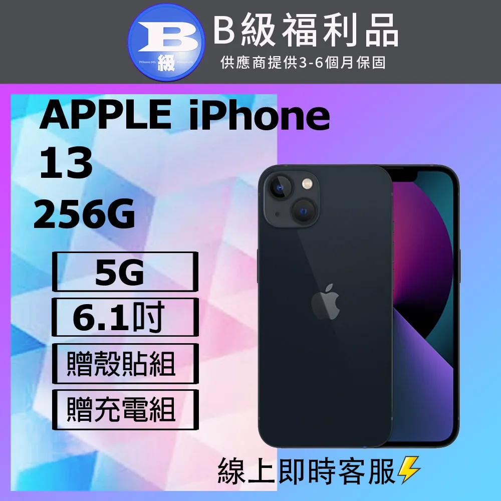 【福利品】Apple iPhone 13 256G 螢幕6.1吋 台灣公司貨 歷史價格詳細信息