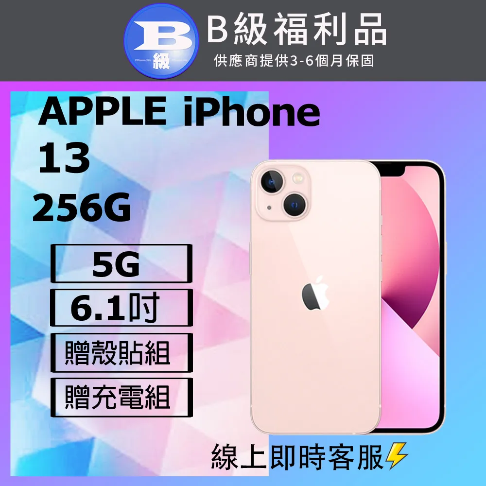 Apple iPhone 13 256G 256GB 粉紅 藍 午夜 星光 紅 玥勝 新品 現貨 歷史價格詳細信息