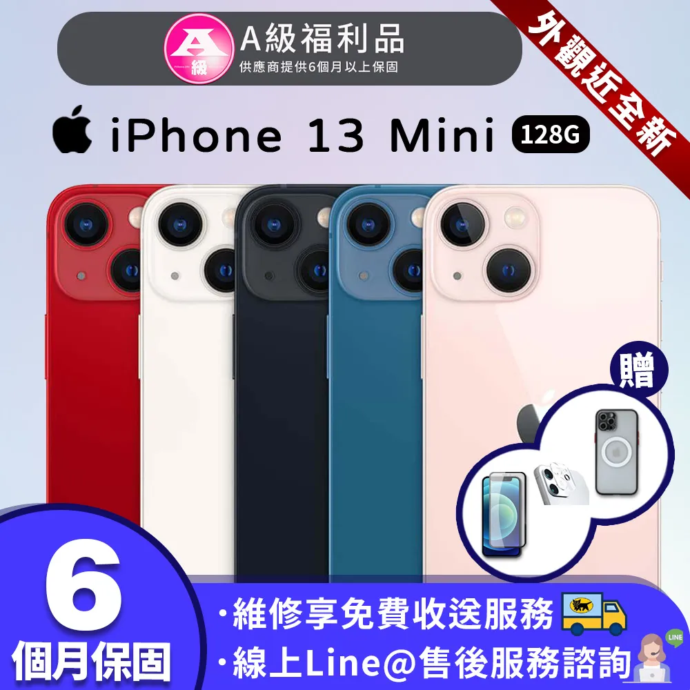 【福利品】Apple iPhone 13 mini 256G 5.4吋 智慧型手機 歷史價格詳細信息