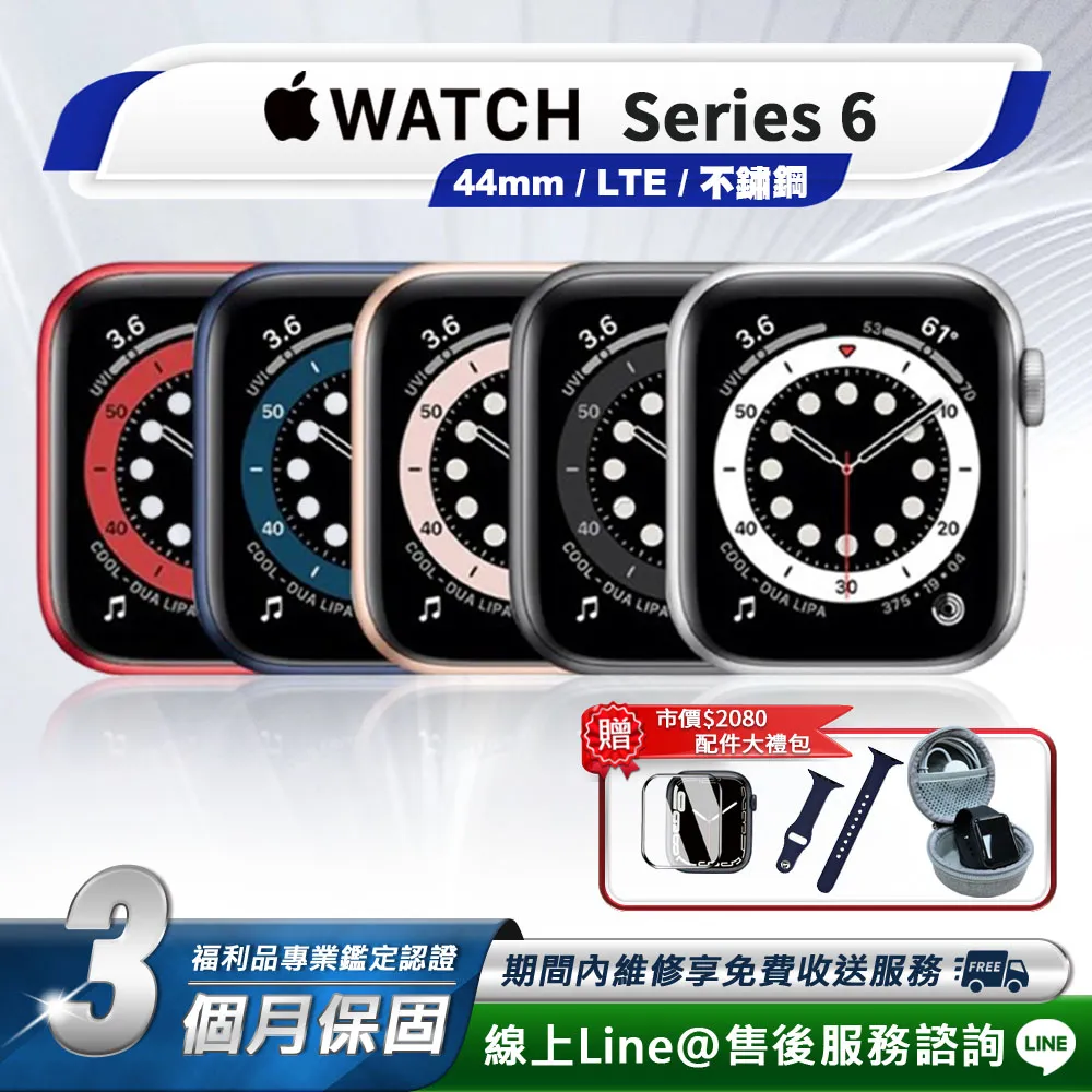 【福利品】Apple Watch Series 6 LTE 44mm 智慧型手錶 歷史價格詳細信息