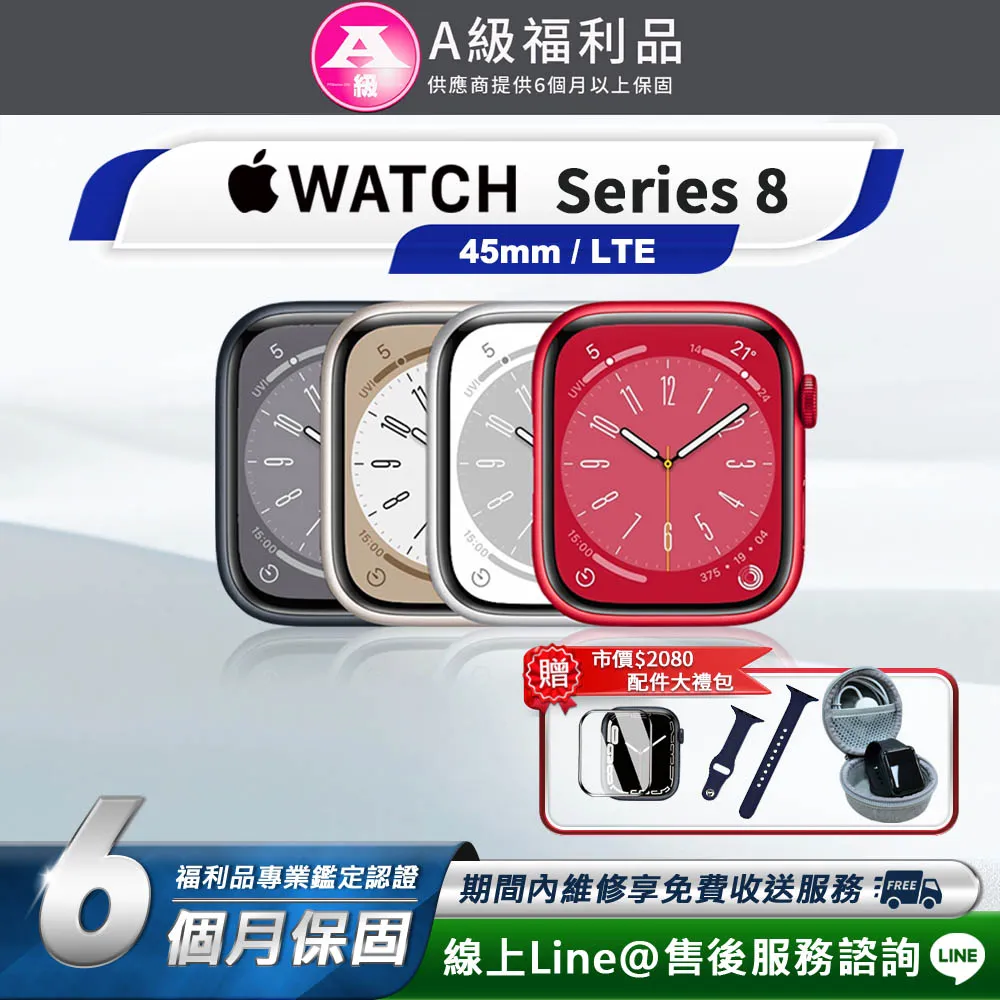 【福利品】Apple Watch Series 8 GPS+行動網路 A2775 鋁金屬 歷史價格詳細信息