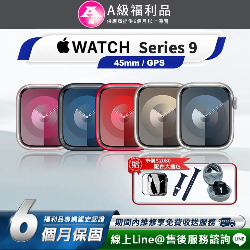 Apple Watch Series 9 GPS+行動網路 41mm 不鏽鋼錶殼+運動錶帶-S級福利品 歷史價格詳細信息