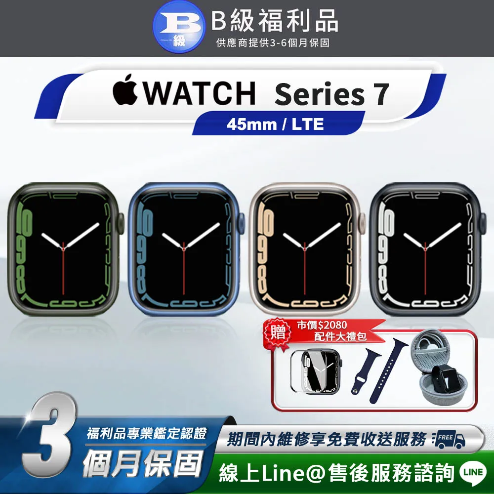 【福利品】Apple Watch Series 7 GPS 45mm 智慧型手錶 歷史價格詳細信息