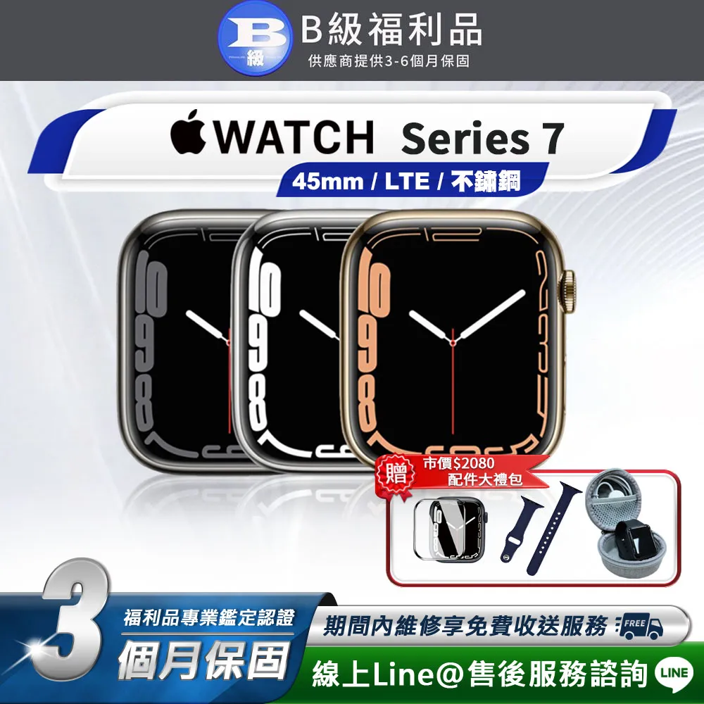 【福利品】Apple Watch Series 7 GPS 45mm 智慧型手錶 歷史價格詳細信息