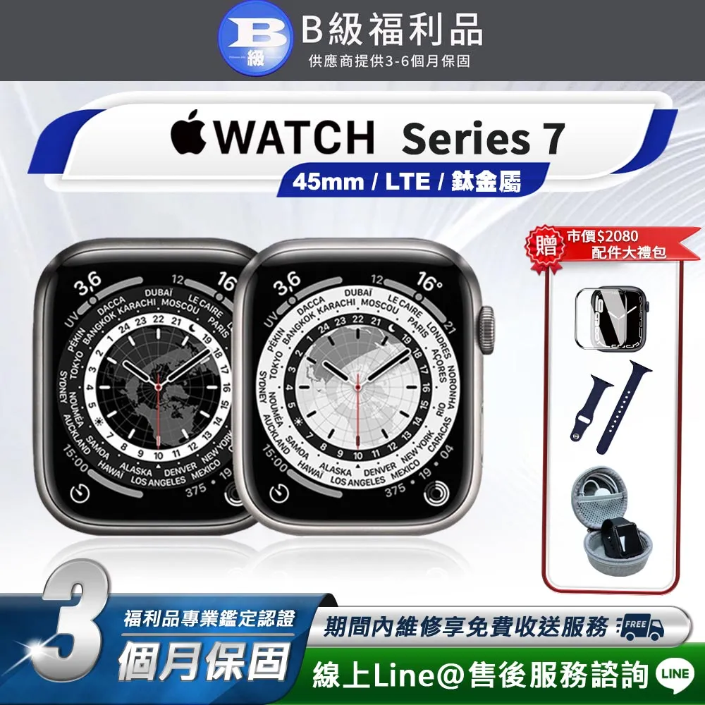 【福利品】Apple Watch Series 7 GPS 45mm 智慧型手錶 歷史價格詳細信息