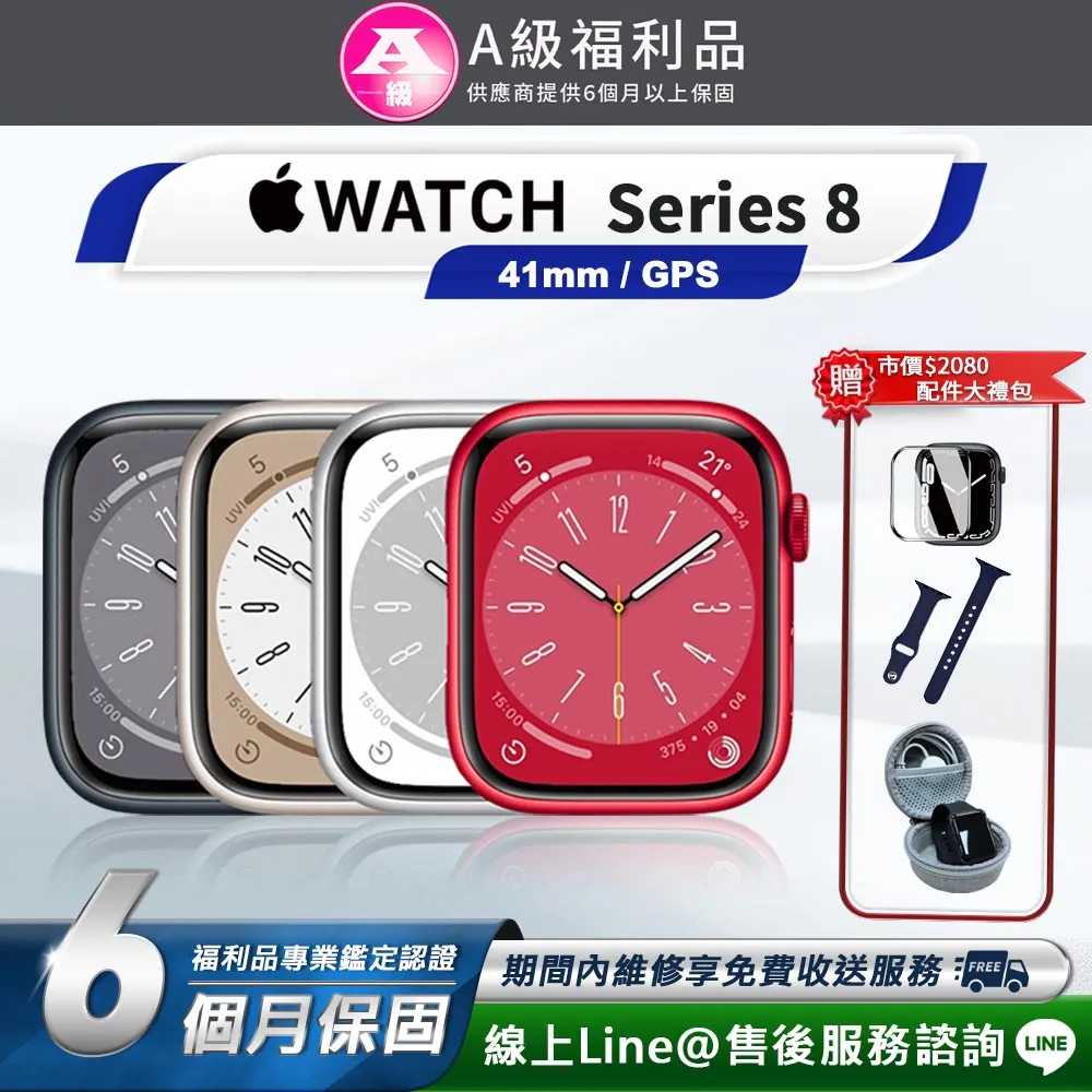 APPLE Watch 8 GPS 41mm S8『 可免卡分期 現金分期 』『高價回收中古機』 萊分期 萊斯通訊 歷史價格詳細信息
