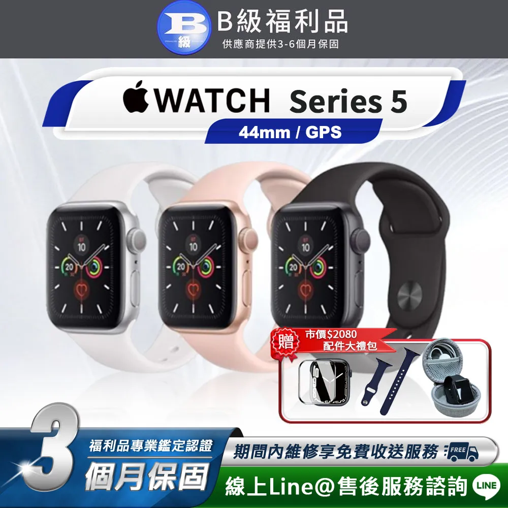 【福利品】Apple Watch Series 5 GPS 鋁金屬錶殼 44mm(不含錶帶) 歷史價格詳細信息