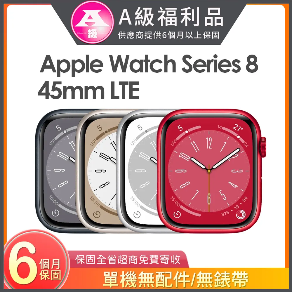 APPLE Watch 8 GPS 41mm S8『 可免卡分期 現金分期 』『高價回收中古機』 萊分期 萊斯通訊 歷史價格詳細信息