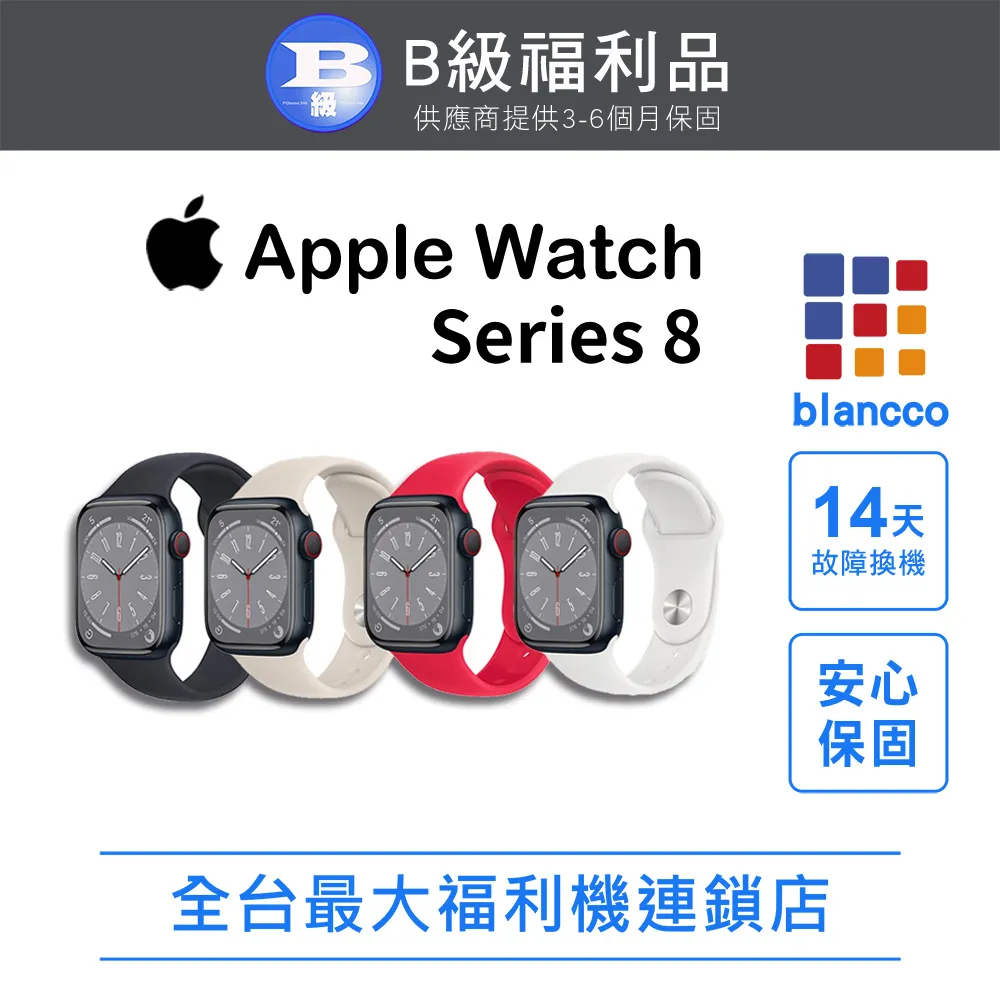 APPLE Watch 8 GPS 41mm S8『 可免卡分期 現金分期 』『高價回收中古機』 萊分期 萊斯通訊 歷史價格詳細信息