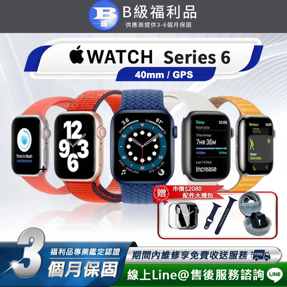 【福利品】Apple Watch Series 6 LTE 44mm 智慧型手錶 歷史價格詳細信息