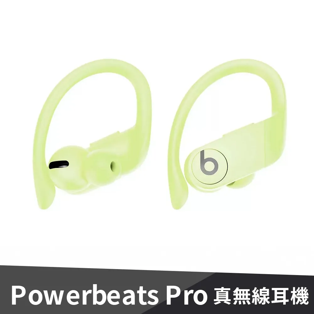 Beats Powerbeats Pro 完全無線耳機(原廠公司貨) 歷史價格詳細信息