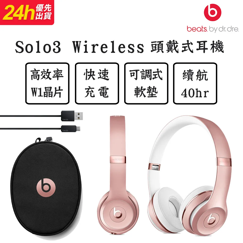 Beats Solo3 Wireless 磚紅色 耳罩式藍牙耳機 歷史價格詳細信息