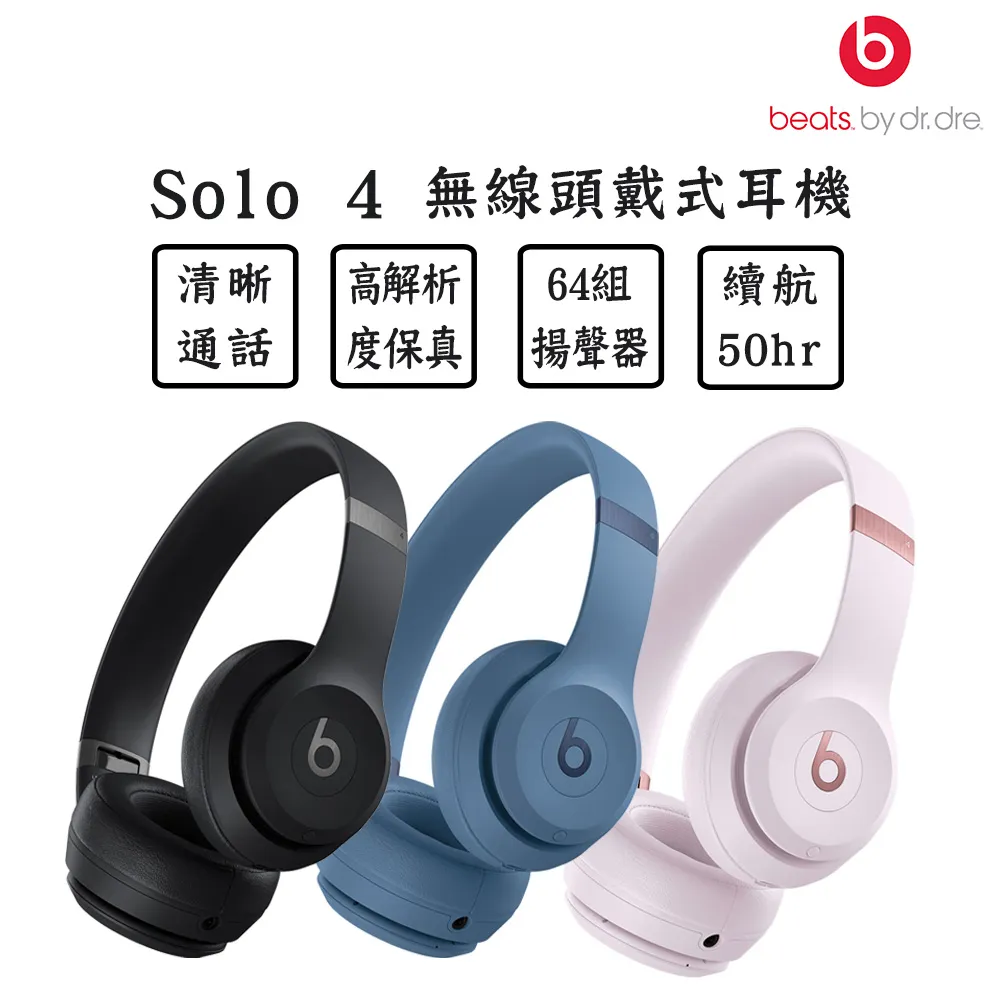 Beats Solo Buds 真無線入耳式耳機 歷史價格詳細信息