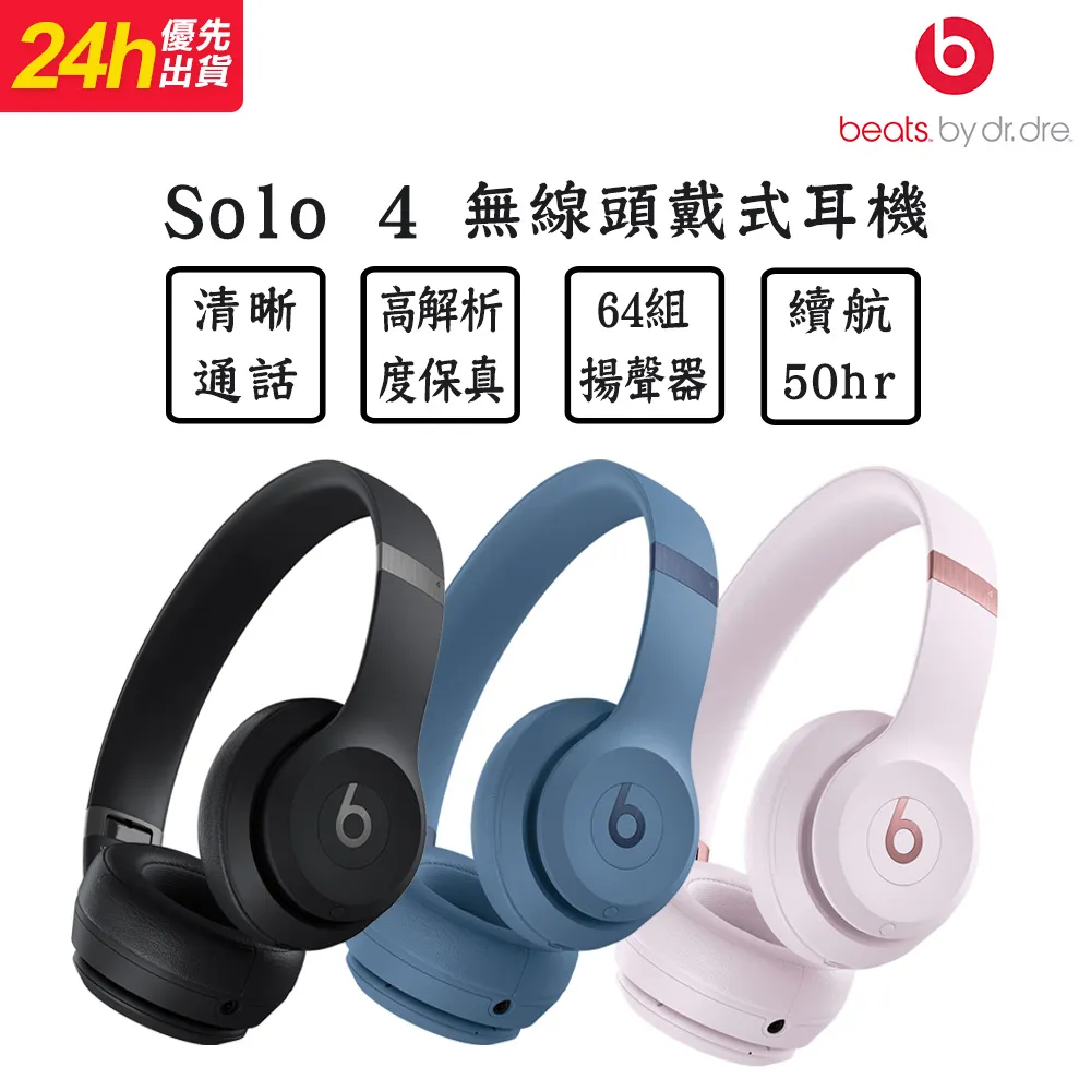 Beats Solo Buds 真無線入耳式耳機 歷史價格詳細信息