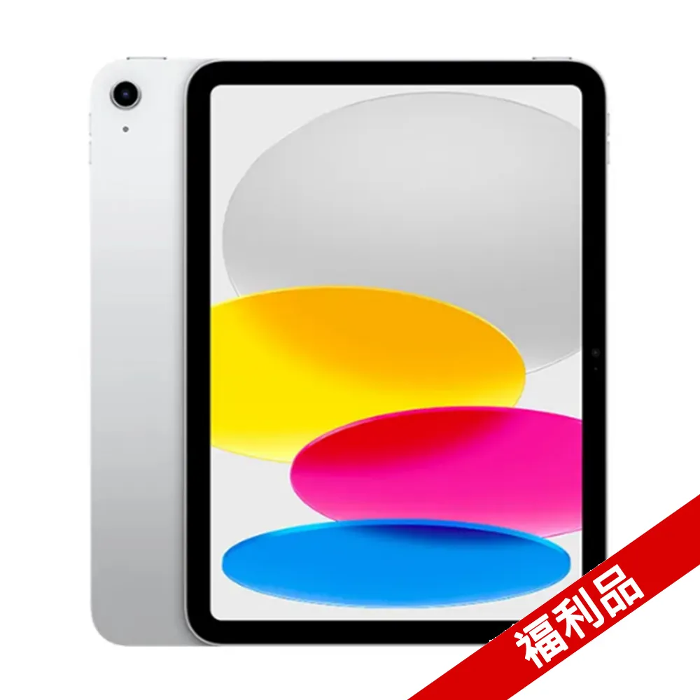 【福利品】Apple 第十代 iPad 10.9吋/WiFi/64GB (MPQ33TA/A)+OSUMA按摩槍 歷史價格詳細信息