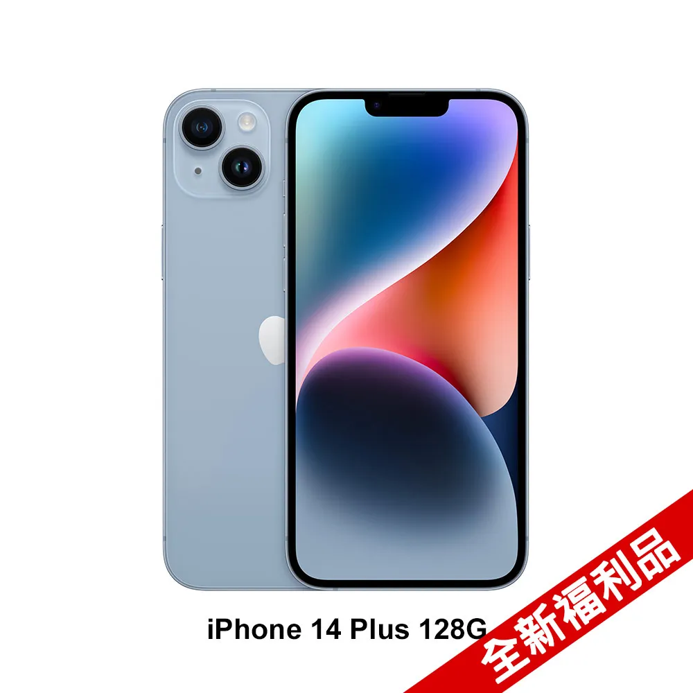 【福利品】Apple iPhone 14 Plus (128GB) 全機8成新 歷史價格詳細信息