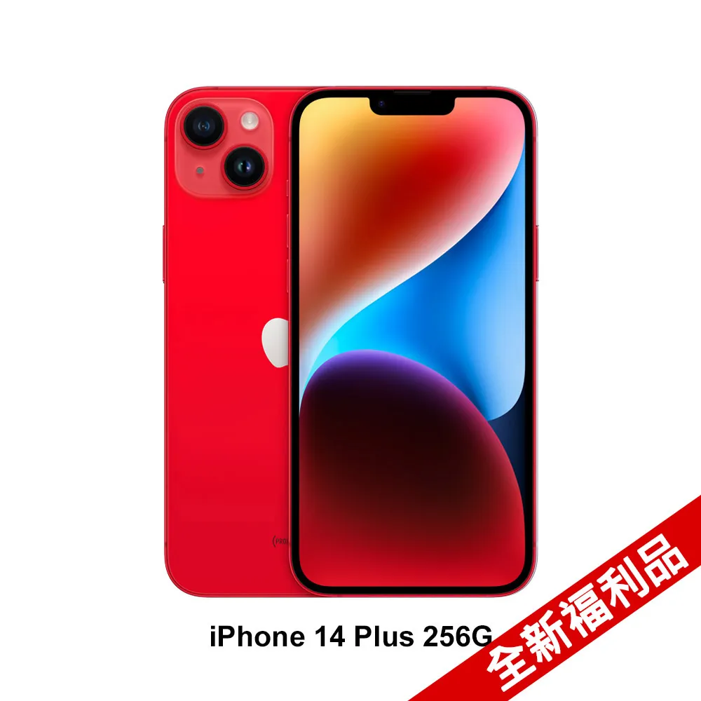 【全新福利品】Apple iPhone 14 (128G)-紫色 歷史價格詳細信息