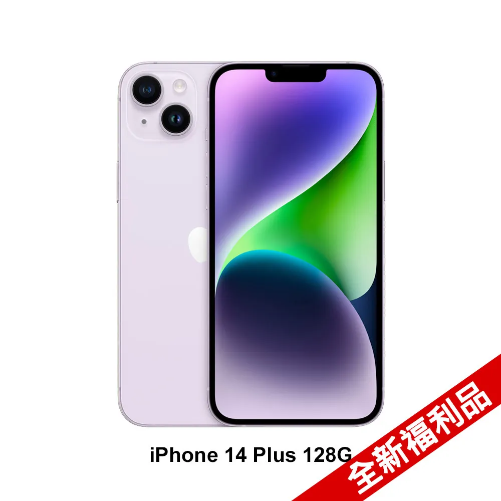 【福利品】Apple iPhone 14 Plus (128GB) 全機8成新 歷史價格詳細信息